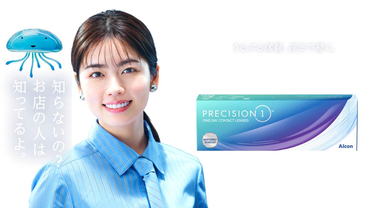 コンタクトデビューで、新しいジブンに！